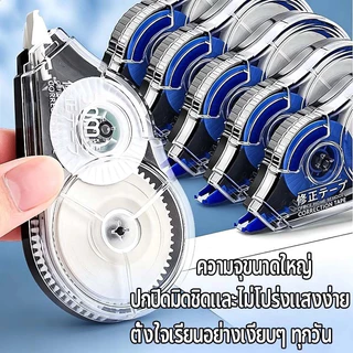 Chokdee เทปลบคำผิด correction tape ทั้งหมด 60 เมตร สีสดใส เครื่องเขียน อุปกรณ์การเรียน สำนักงาน
