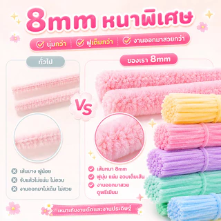【DIY】ลวดกำมะหยี่ 100pcs หลายสี เส้น เหมาะทำดอกไม้ปลอม งานประดิษฐ์และของตกแต่ง พร้อมส่งจากไทย