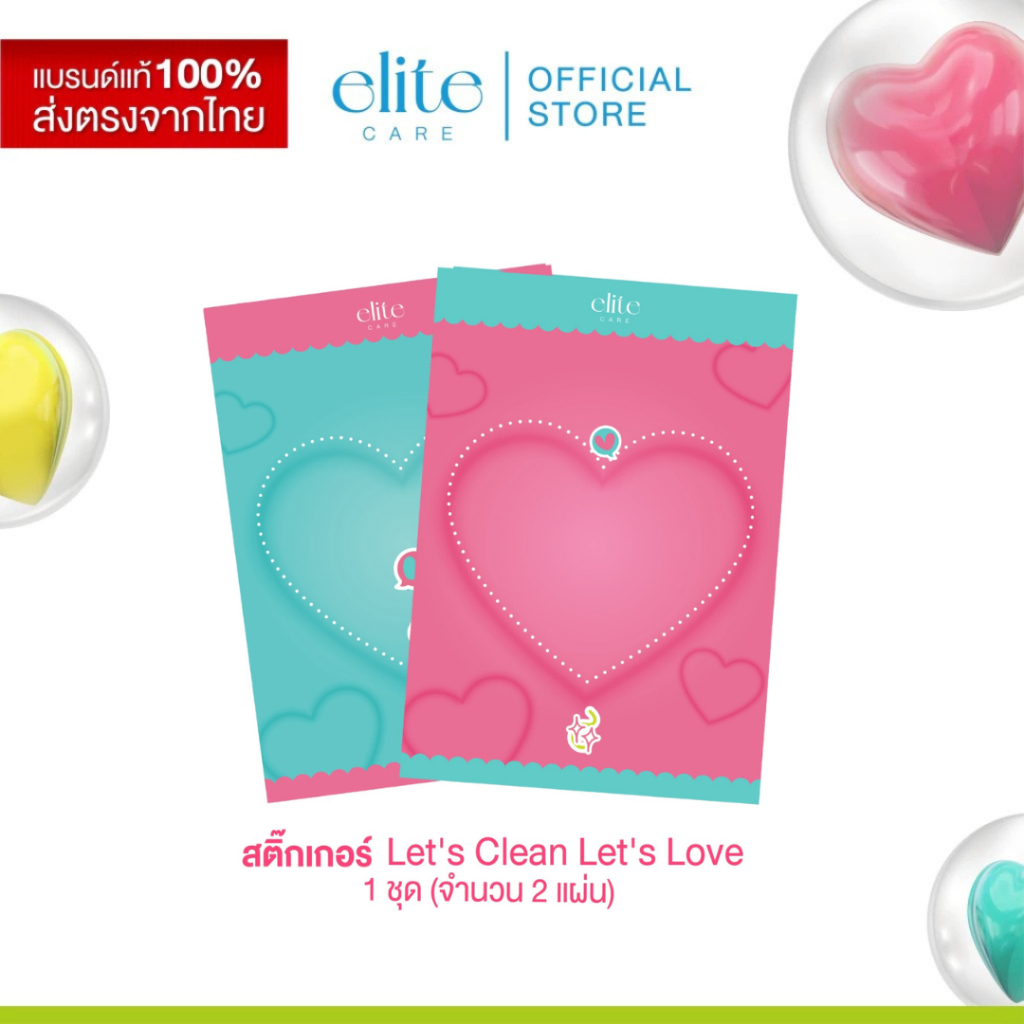 [ของแถม Not For Sale] Sticker Let's Clean Let's Love 1 ชุด