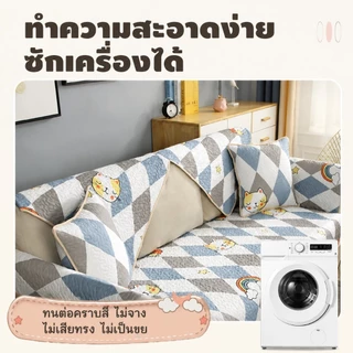 แผ่นรองโซฟา ผ้าคลุมโซฟาลายการ์ตูน กันน้ำ กันฝุ่น ป้องกันรอยเปื้อน ทำความสะอาดง่าย ใช้สำหรับห้องนั่งเล่น