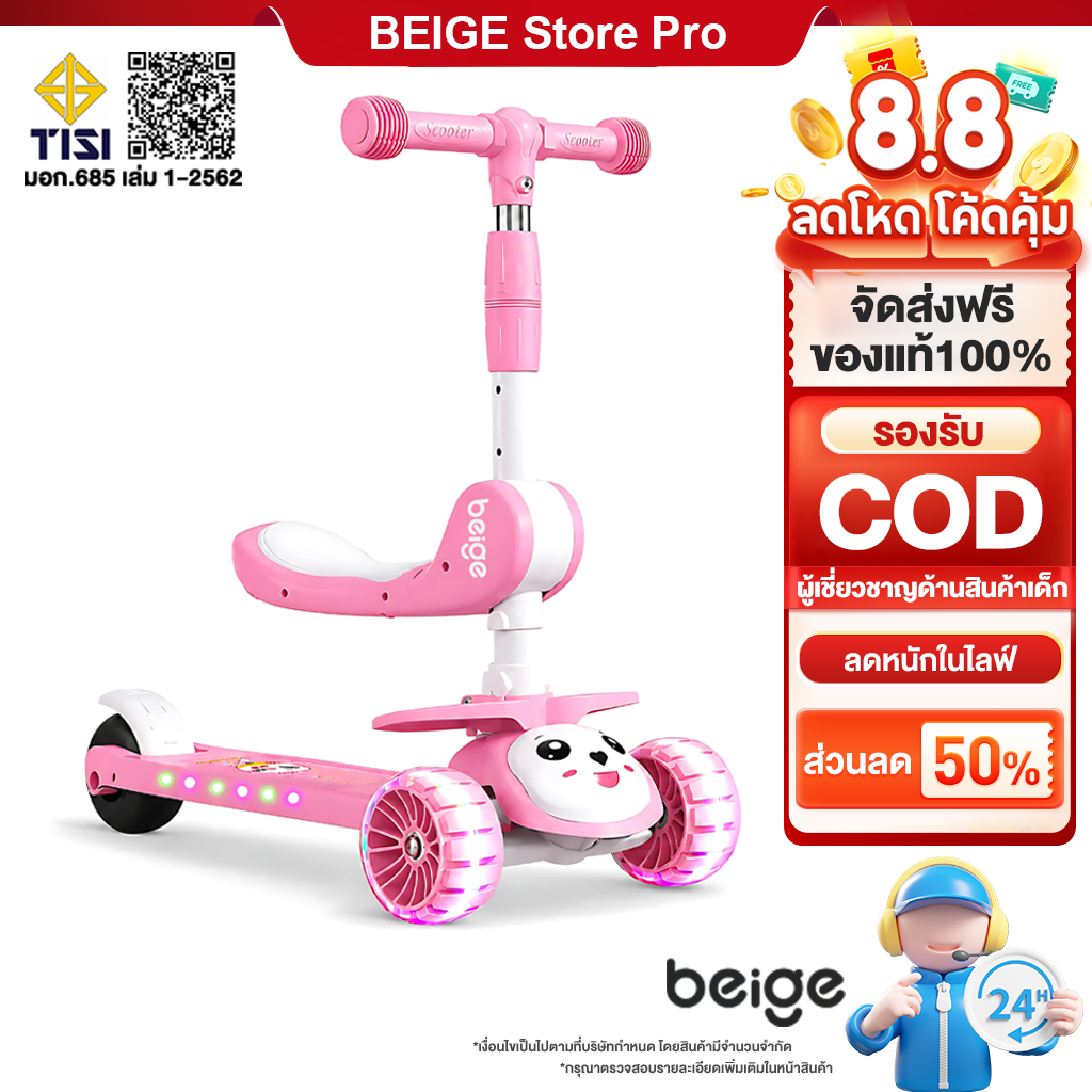 Beige สกุดเตอร์เด็ก สกู๊ตเตอร์ พับ ดนตรี วงล้อแฟลช ปรับนั่งได้ยืนได้ Scooter ของเล่นเด็ก 2-6ขวบ