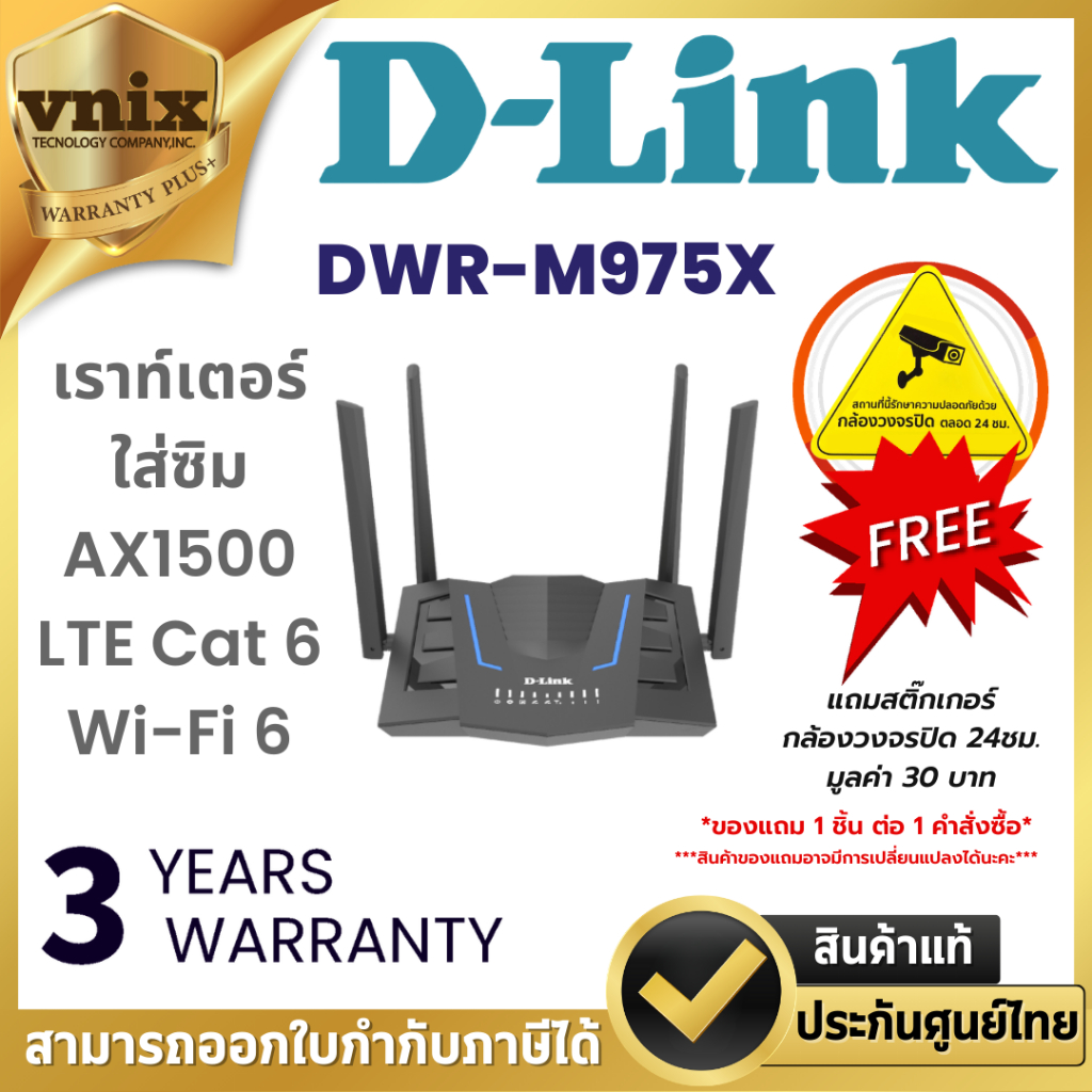 D-Link DWR-M975X เราท์เตอร์ใส่ซิม AX1500 LTE Cat 6 Wi-Fi 6 By Vnix Group
