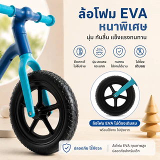 จักรยานทรงตัวเด็ก 12 นิ้ว รถขาไถเด็ก จักรยานขาไถ Balance Bike สำหรับเด็ก 2-8 ปี ปรับเบาะและแฮนด์ได้ รับน้ำหนัก 50กก