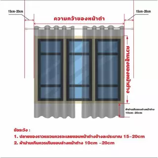 ผ้าม่านทึบแสง กันร้อน กันUV ป้องกันรังสีแดด ม่านหน้าต่าง ผ้าม่านประตู กั้นห้อง กั้นแอร์ ขนาดใหญ่ พร้อมห่วงตาไก่
