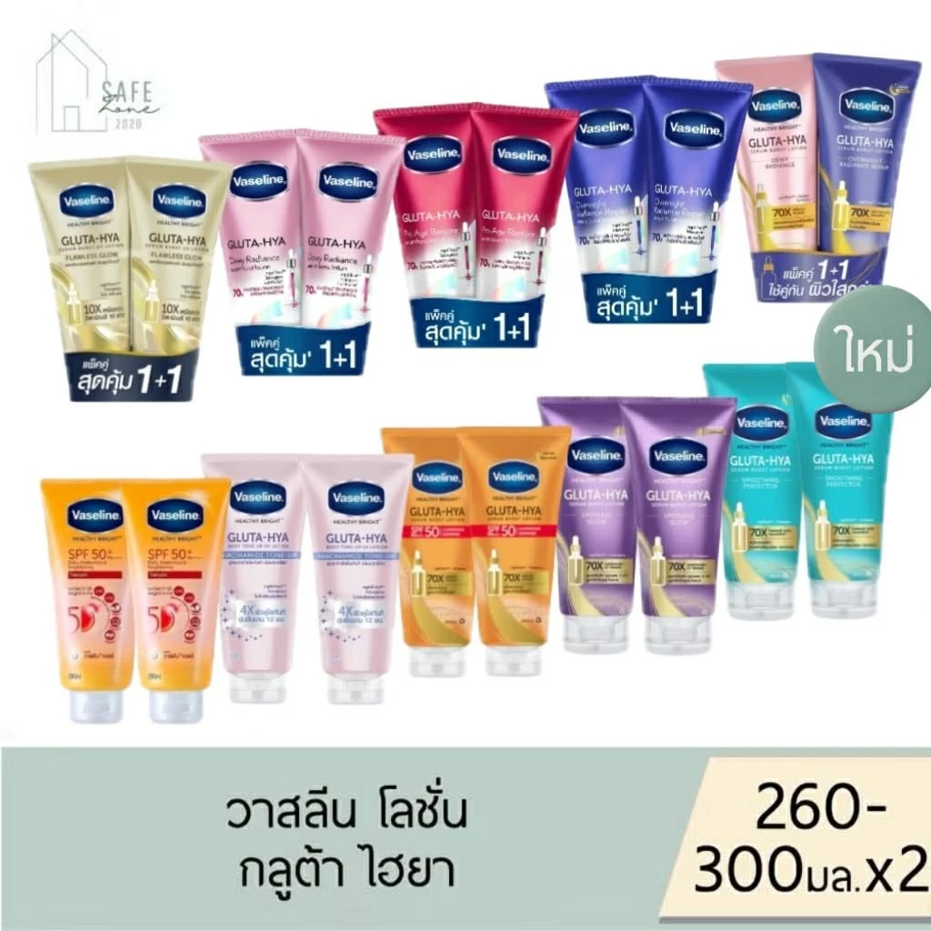 ‼️แพคคู่‼️ Vaseline GLUTA-HYA วาสลีน เฮลธีไบรท์ กลูต้าไฮยา เซรั่มบำรุงผิวขาวกระจ่างใส ✔️260-300 มล.X 2 หลอด✔️ มี 9 กลิ่น