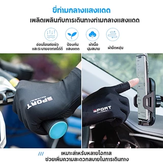 1คู่ ถุงมือมอเตอร์ไซค์ กันแดด ระบายอากาศ ครึ่งนิ้ว กันลื่น UPF50+ป้องกันรังสียูวี ปั่นจักรยาน ตกปล