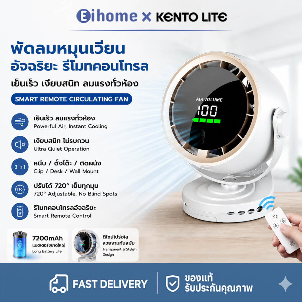 【สินค้าขายดี】พัดลมตั้งโต๊ะ Table&Desk fan 100 สปีด มุมปรับ 720° พัดลมชาร์จไฟ ปรับแรงลมได้ ดีไซน์สวย