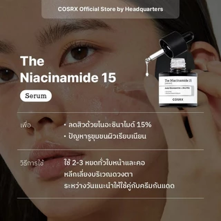 Cosrx The Niacinamide 15 20ml เดอะ ไนอะซินาไมด์ 15 (เซรั่ม) 20 มล.