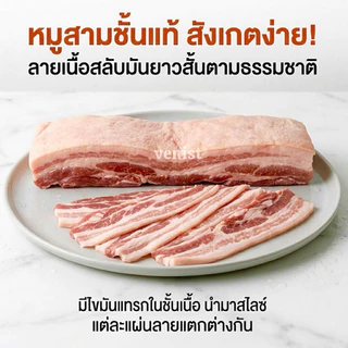 เบคอนรมควันแผ่นยาว 25kg ใช้หมูสามชั้นแท้ อาหารแช่แข็ง วัตถุดิบหมูกระทะ ร้านชาบู ปิ้งย่าง หม้อไฟหม่าล่า เบคอนสไลด์ ขายส่ง