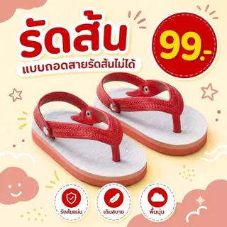 taotae รองเท้าแตะเด็ก รัดส้น แบบถอดสายร้ดส้น ไม่ได้นะคะ