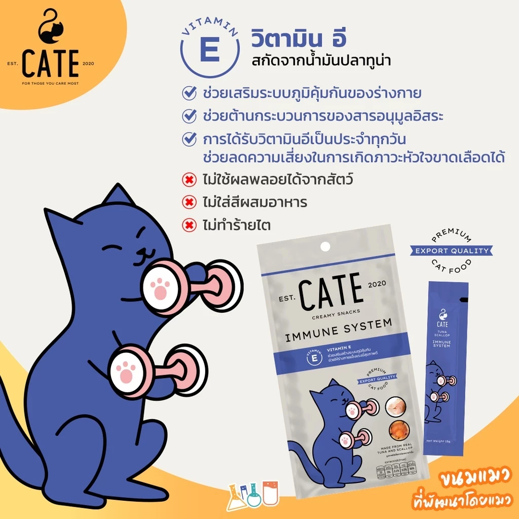 CATE طقم طعام رطب وسكاكر سائلة لتقوية مناعة القطط — صورة 6