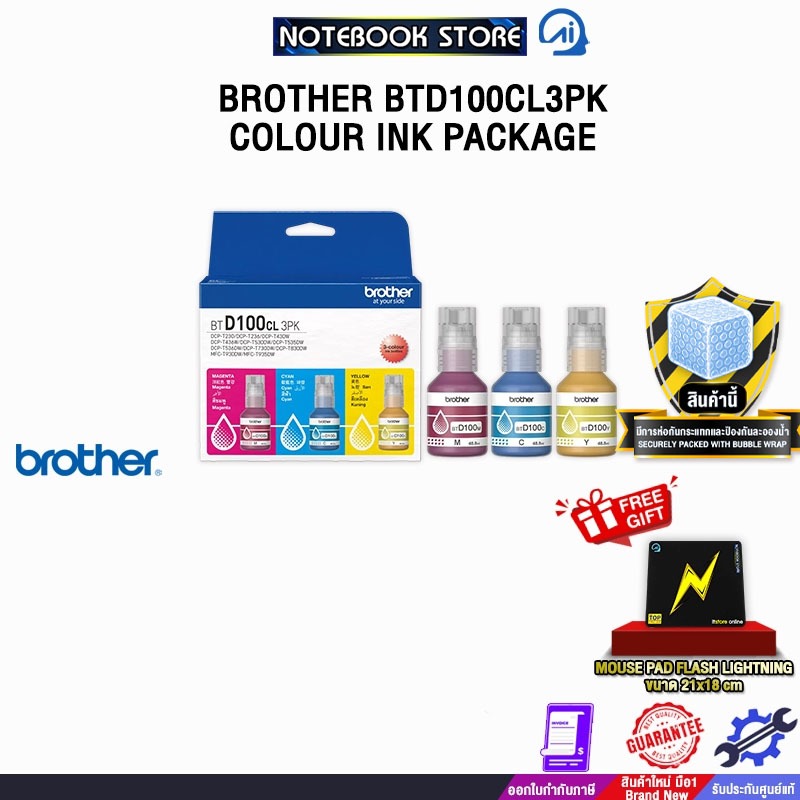 BROTHER BTD100CL3PK COLOUR INK PACKAGE