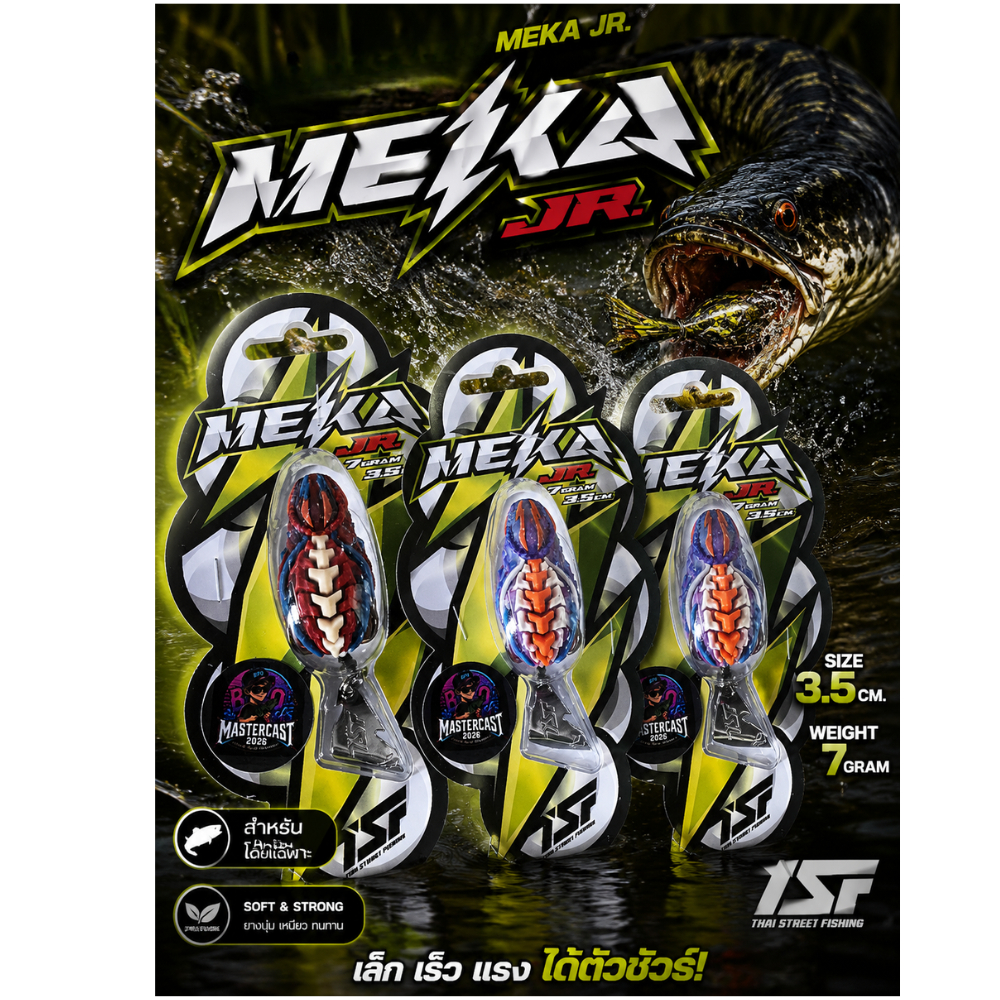 กบยาง เมฆา MEKA by น้าตุ้ม TSF ใบหลิวเตะน้ำ ขนาด 4 ซม. น้ำหนัก 8 กรัม