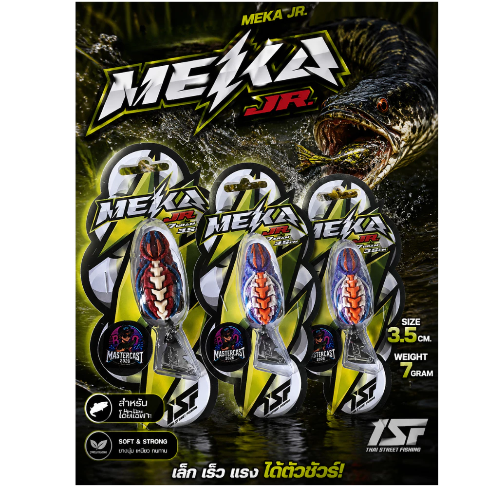 กบยาง เมฆา MEKA by น้าตุ้ม TSF ใบหลิวเตะน้ำ ขนาด 4 ซม. น้ำหนัก 8 กรัม