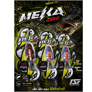 กบยาง เมฆา MEKA by น้าตุ้ม TSF ใบหลิวเตะน้ำ ขนาด 4 ซม. น้ำหนัก 8 กรัม