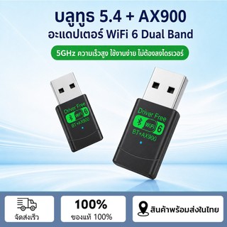 Elough 900Mbps WiFI 6 อะแดปเตอร์ USB บลูทูธ 5.3 การ์ดเครือข่ายไร้สาย Dual Band Driver ฟรี USB Dongle สําหรับ PC