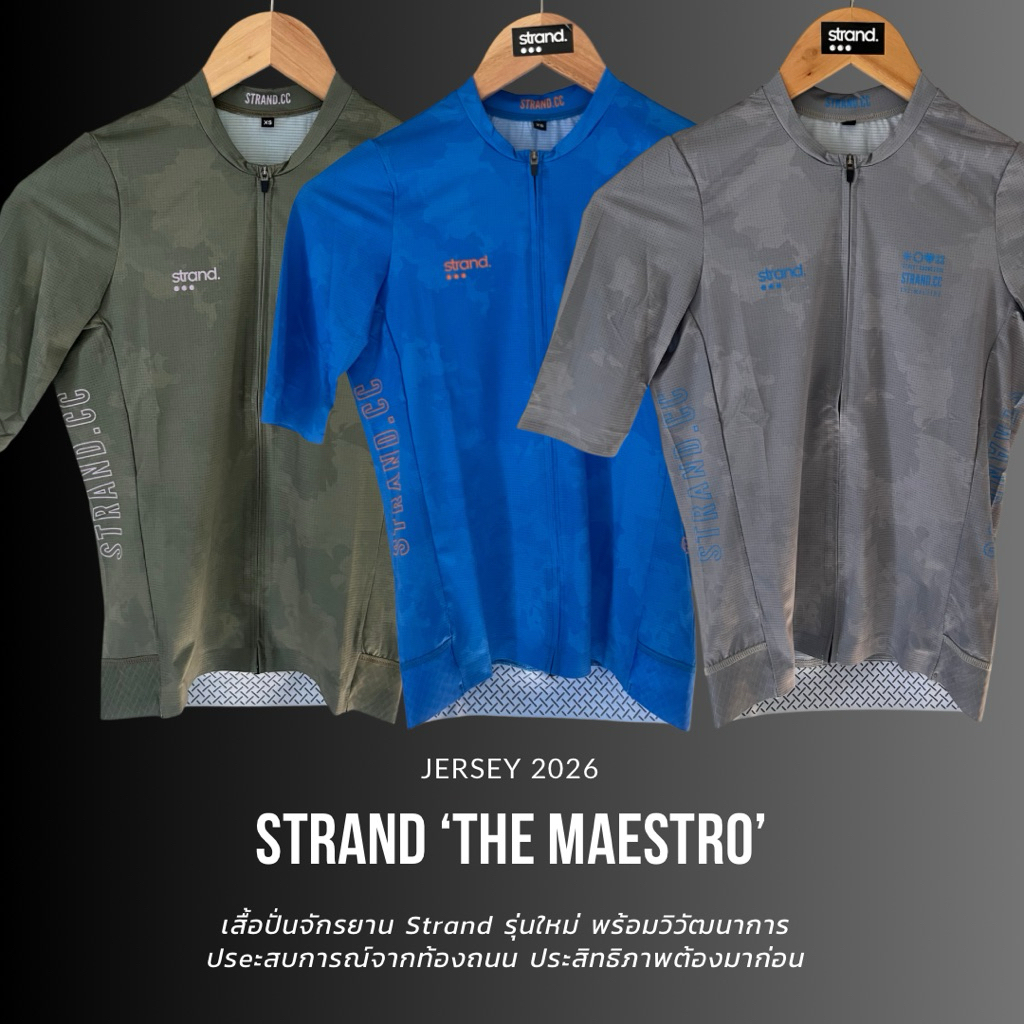 Strand Jersey เสื้อปั่นจักรยาน Strand รุ่น The Maestro