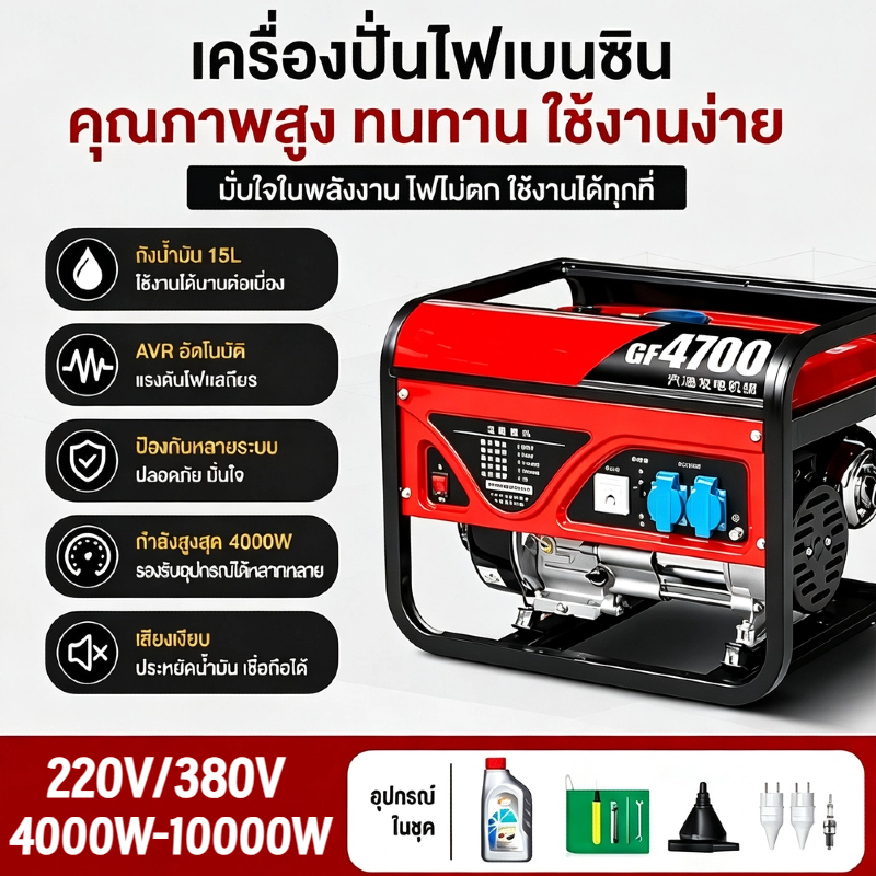 เครื่องปั่นไฟ  เครื่องปั่นไฟดีเซล เครื่องปั่นไฟเสียงเงียบ เครื่องปั่นไฟขนาดเล็ก 220V สามเฟส 380V 5/6