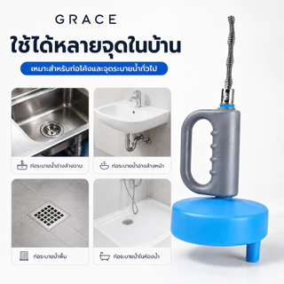 Grace อุปกรณ์ทะลวงท่อ ทำความสะอาดและแก้ปัญหาท่ออุดตัน มีขนาด 5 เมตร และ 10 เมตร ใช้งานสะดวก พร้อมส่งทันที