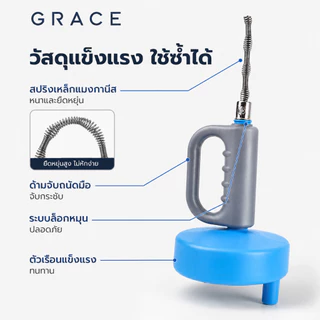 Grace อุปกรณ์ทะลวงท่อ ทำความสะอาดและแก้ปัญหาท่ออุดตัน มีขนาด 5 เมตร และ 10 เมตร ใช้งานสะดวก พร้อมส่งทันที