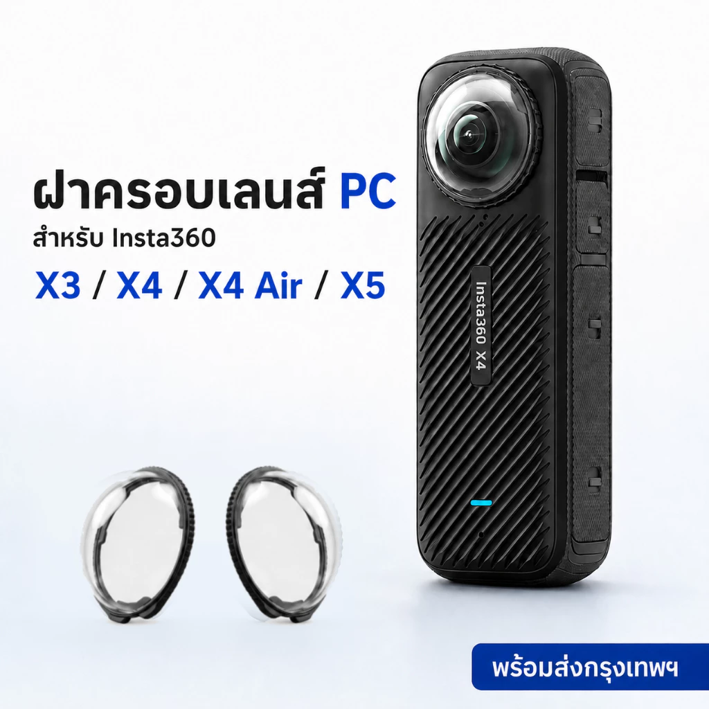 ฝาครอบเลนส์ Insta360 X5 X4 Air X4 X3 เลนส์การ์ด PC กันรอย ถอดง่าย ป้องกันเลนส์กล้อง