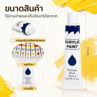 สีอะคริลิค ชุดสีอะคริลิก 12/18/24สี Acrylic Paint 12ml พร้อมเครื่องมือ ระบายสีDIY ระบายได้เกือบทุกพื้นผิว