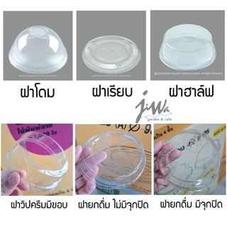 แก้วแคปซูล eici 12-22 ออนซ์ พร้อมฝา EPP 3A ถ้วยแคปซูล แพ็คละ 50 ชิ้น