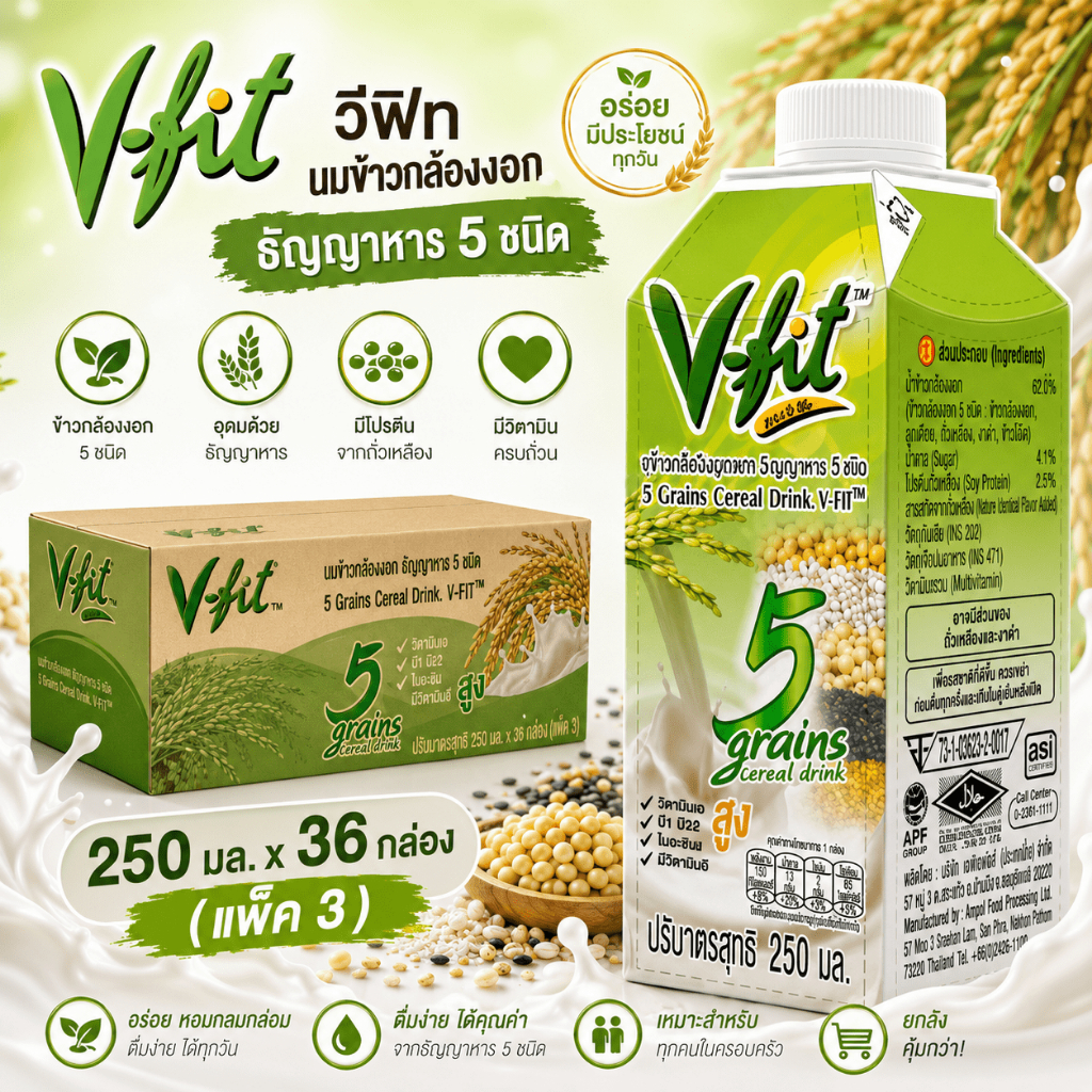 [ลัง] V-FIT วีฟิท นมข้าวกล้องงอก 250 มล. x 36