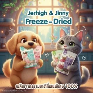 ฟรีซดราย แมว สุนัข รสไก่ ตับวัว ขนาด 40 กรัม 1ซอง