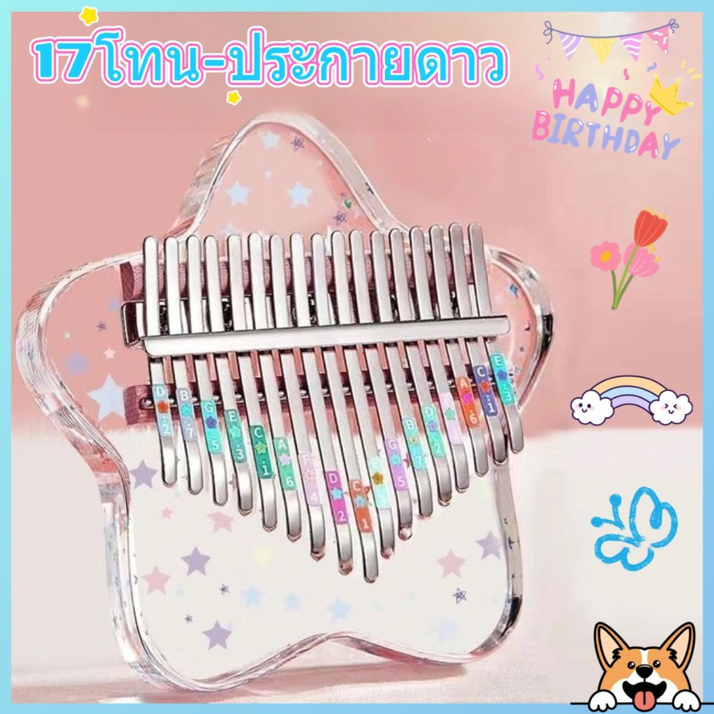 17 คีย์ Kalimba เครื่องดนตรีเปียโนนิ้วหัวแม่มือ คาลิมบา โทนเสียง อะคริลิค คริสตัล คาลิมบา เปียโน ขนาดเล็ก ของขวัญวันเกิ