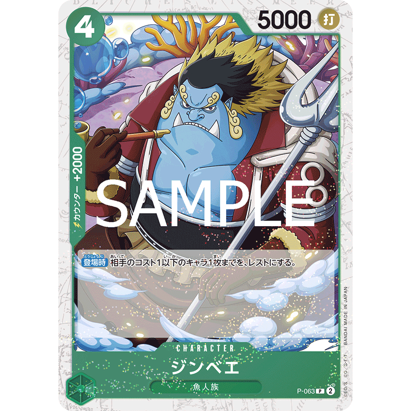 P-063 | P | CHARACTER Jinbe