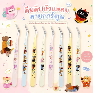 💥จัดส่งไว💥ที่คีบสติกเกอร์ลายการ์ตูนหัวแหลมมาก