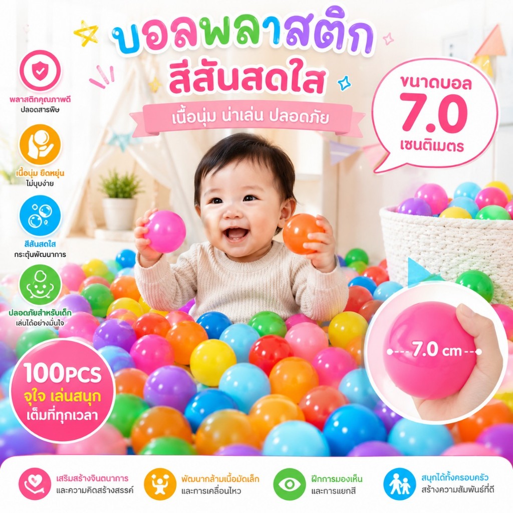 ลูกบอลพรีเมี่ยมสีขาวใส บอลปลอดสารพิษ ทำจากพลาสติกเกรดพรีเมี่ยม ขนาดใหญ่ 100ลูก