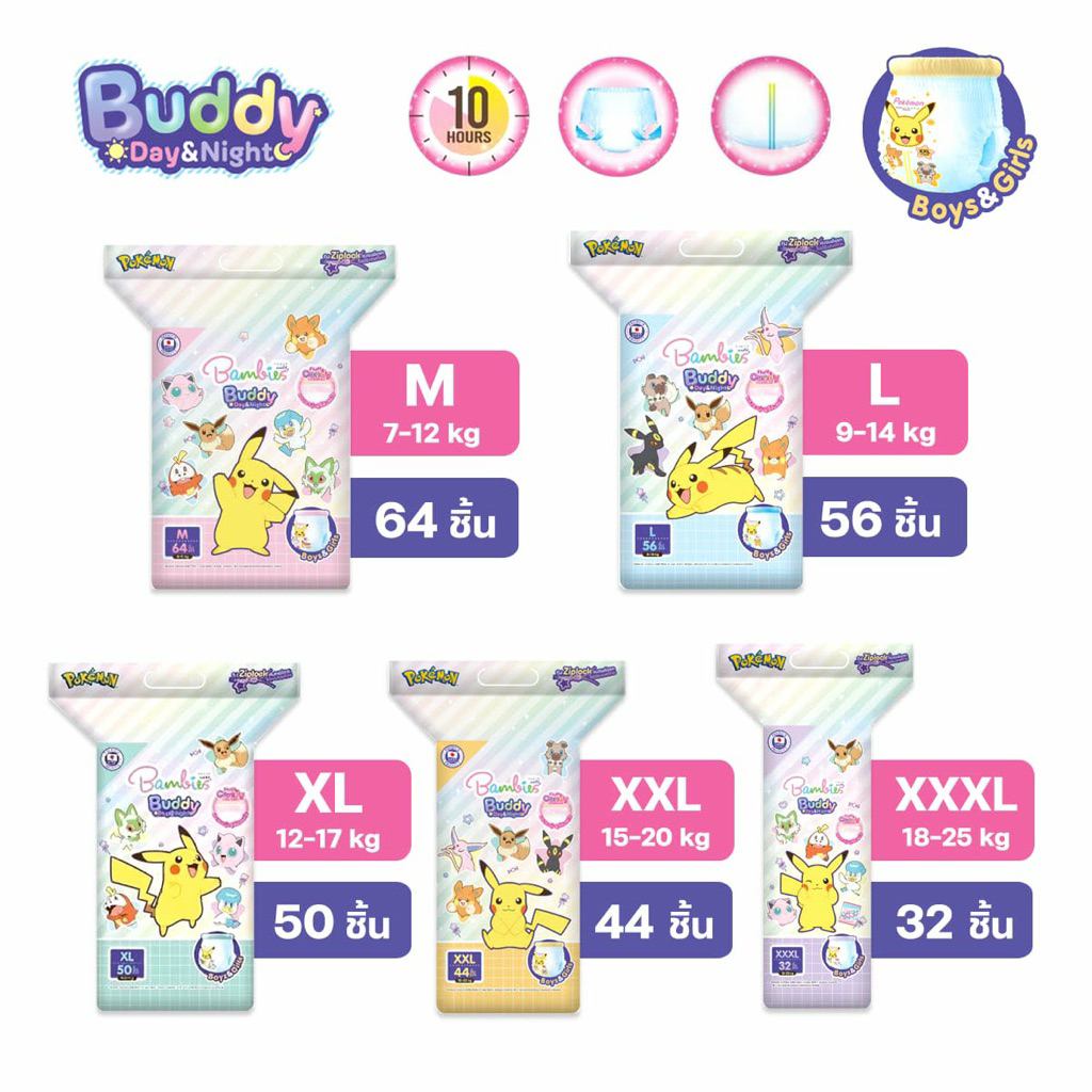 <1ห่อ>BAMBIES แบมบี้ส์ ผ้าอ้อมแบบกางเกงสำหรับเด็ก M-XXXL(1แพค) รุ่น Buddy Day&Night Pants ลาย Pokémon