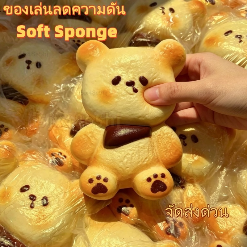ราคาต่ำสุด💕Squishy ตุ๊กตาหมีเนยเนื้อนุ่มสมจริง สปริงกลับช้า คลายความเครียด ของเล่นบีบผ่อนคลาย