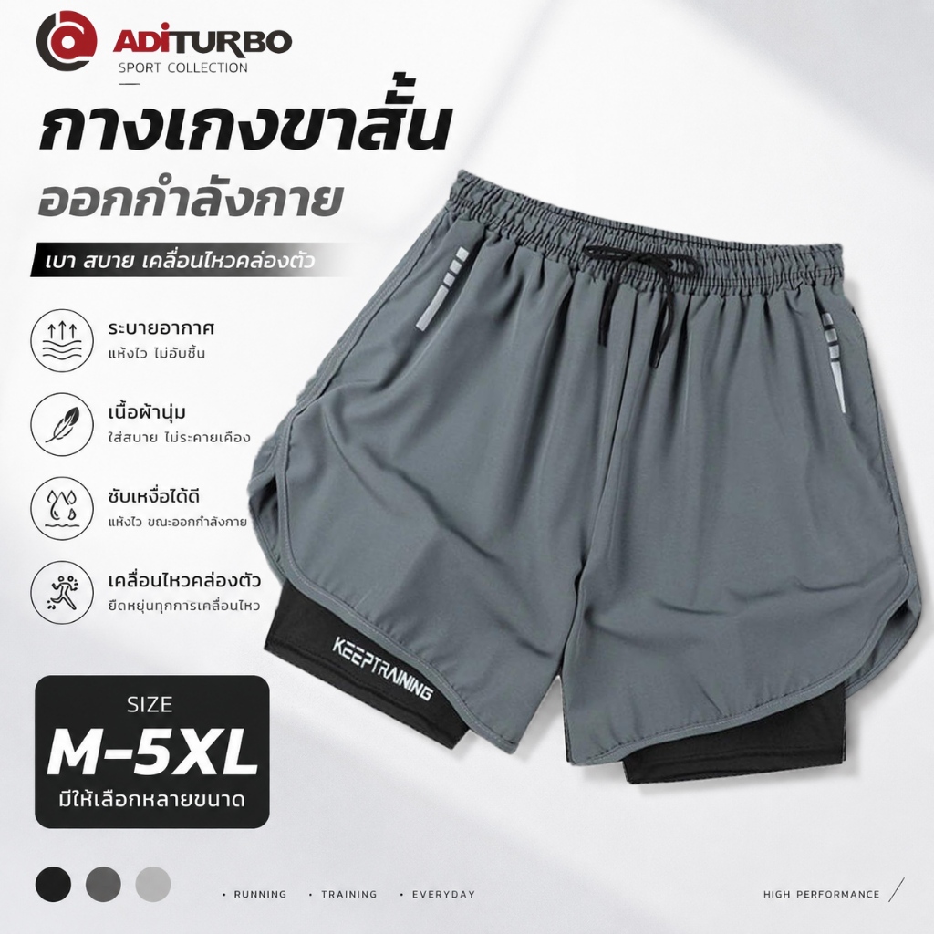 Aditurbo M-5XL กางเกงกีฬาขาสั้น ไซส์ใหญ่ แบบแห้งเร็ว ระบายอาก ความยืดหยุ่นสูง เหมาะกับใส่ออกกําลังกาย วิ่ง สําหรับผู้ชาย รูปที่ 4