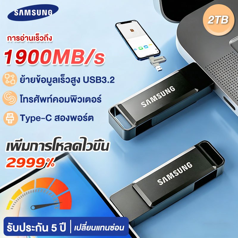 [รับประกัน 5 ปี] U Disk Type-C 2in1 2TB USB3.2 ความเร็วสูง ตัวถังอัลลอยด์กระจายความร้อน แฟลชไดรฟ์ หน่วยความจําข้อมูล otg