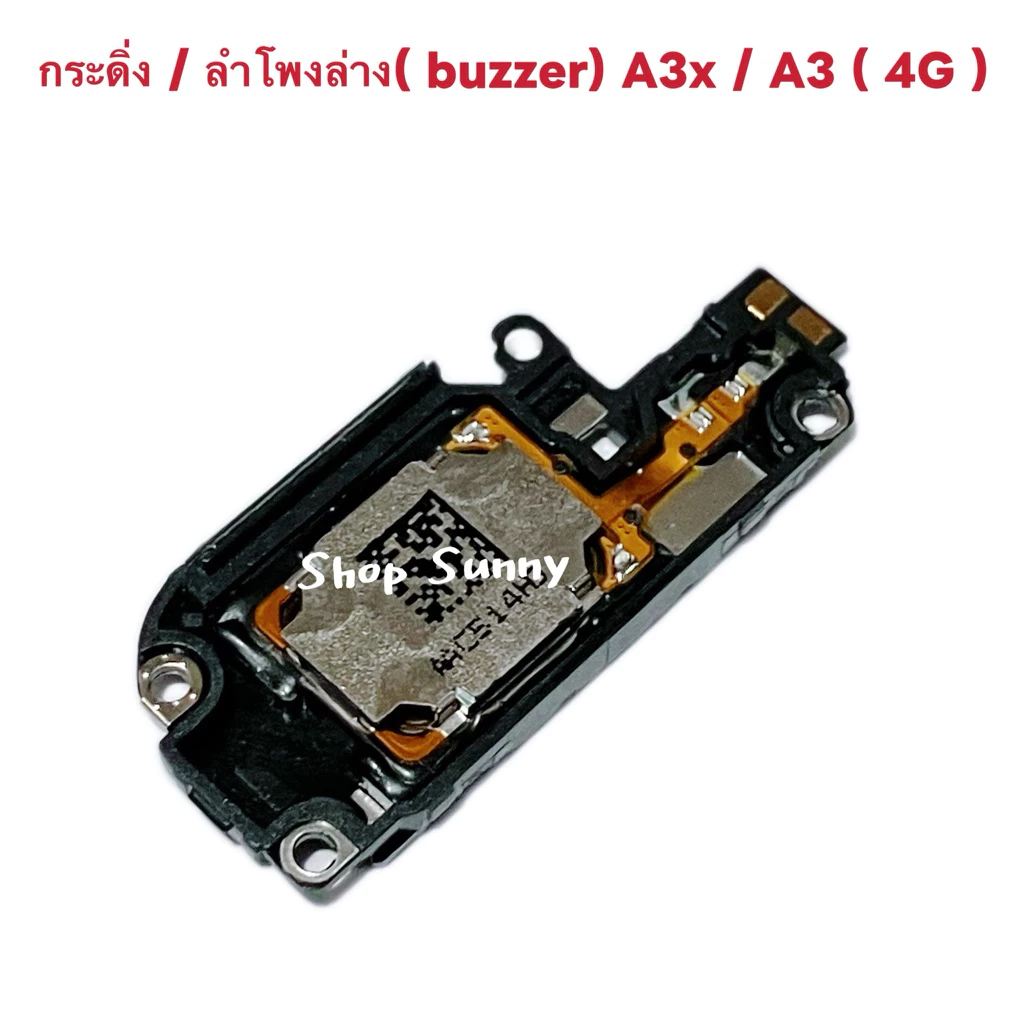 กระดิ่ง / ลำโพงล่าง( buzzer) OPPO A3 （ 4G ） / A3x （ใช้สำหรับฟังเพลง หรือ เสียงแตก）