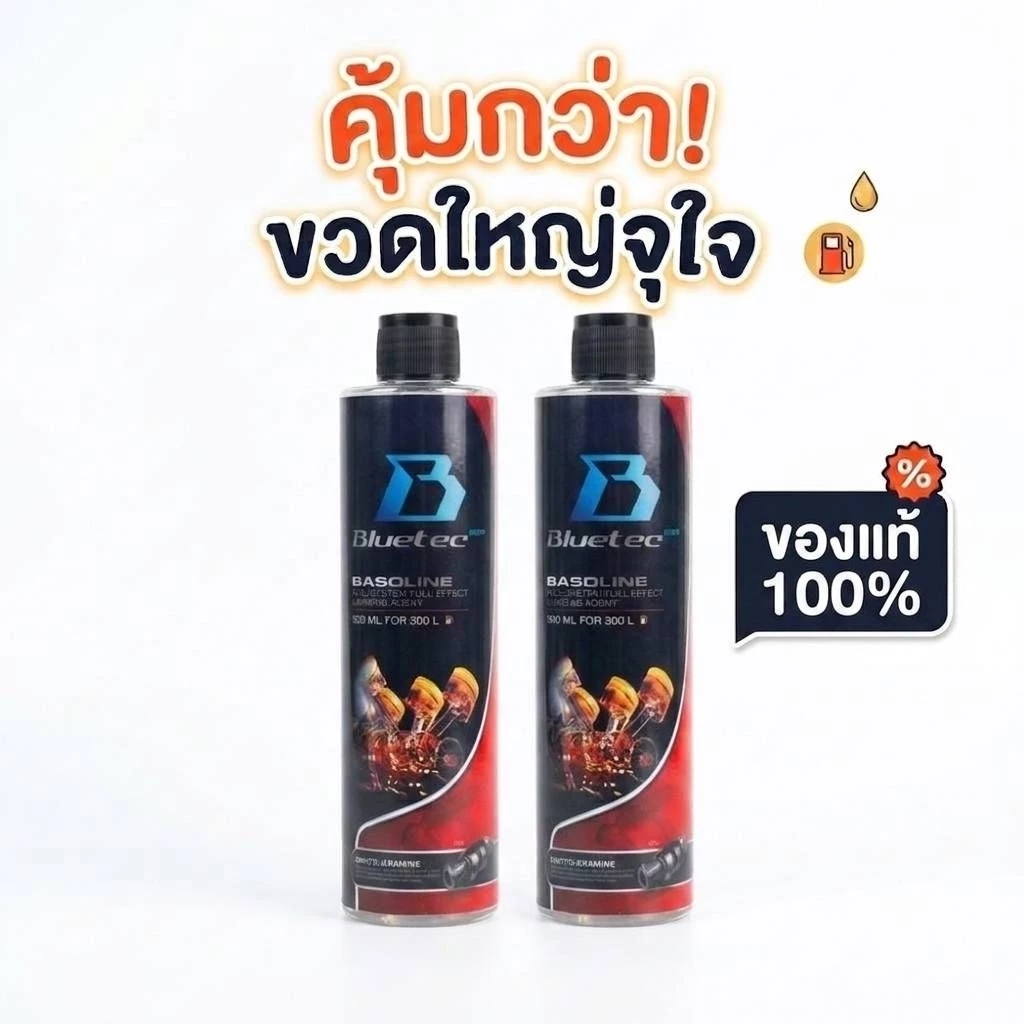 น้ำยาล้างหัวฉีด Bluetecboost เบนซิน ขวดใหญ่ คุ้มกว่า 300ML