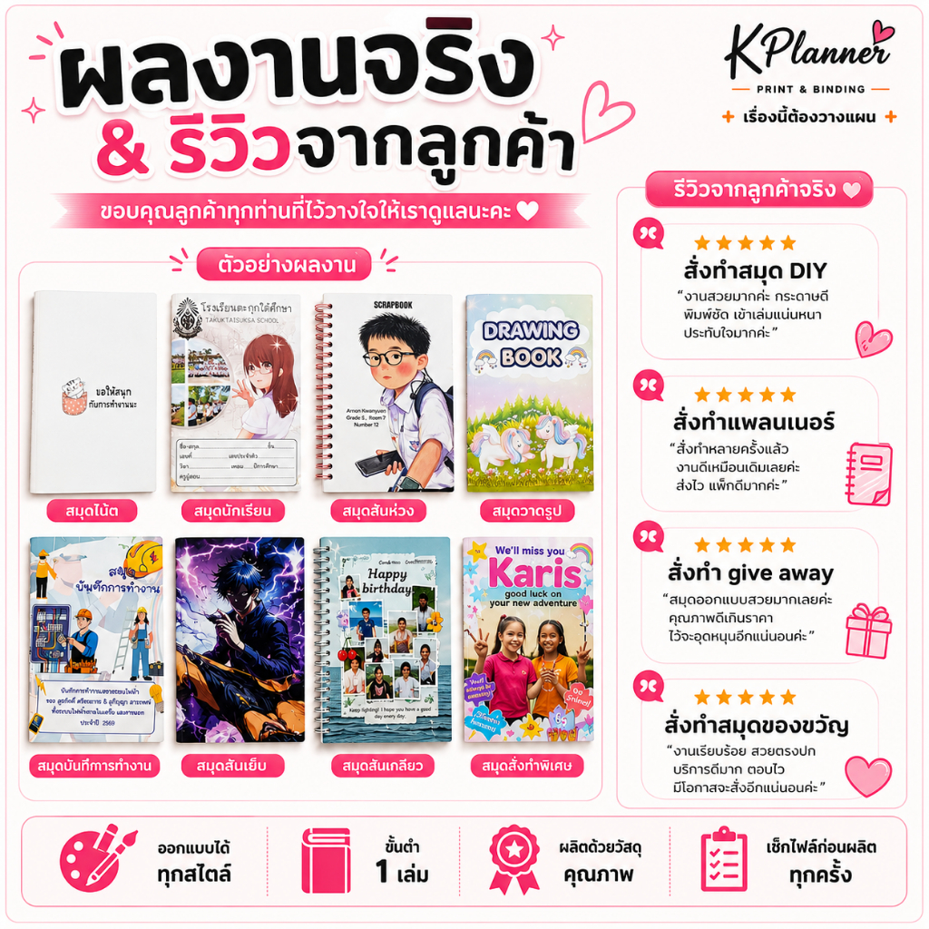 รับทำสมุด A5 ออกแบบหน้าปกเองได้ ขั้นต่ำ 1 เล่ม สำหรับ รูปที่ 4