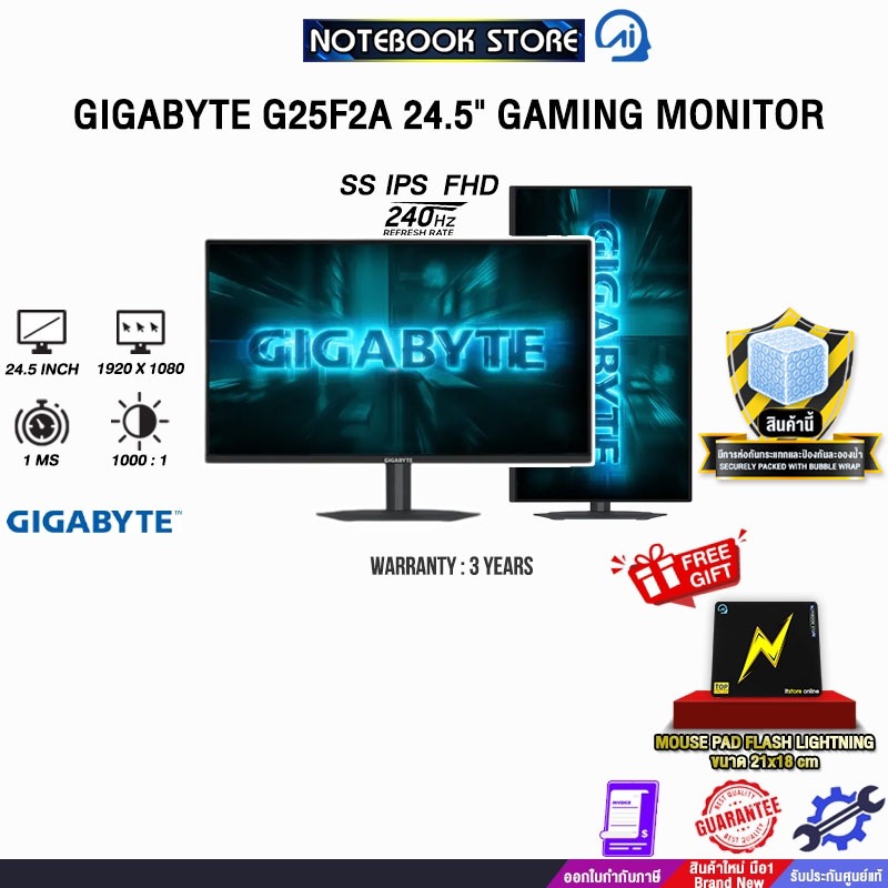 GIGABYTE G25F2A 24.5" GAMING MONITOR (SS IPS FHD 240Hz)/ประกัน 3 Years
