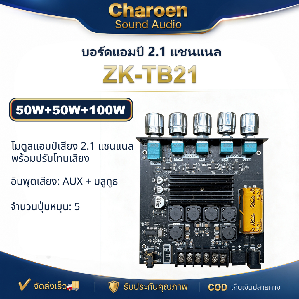 แอมป์จิ๋ว ZK TB21 TB21F TB21Q แท้ 50W*2+100W ซับวูฟเฟอร์แอมพลิฟายเออร์โมดูล แอมป์จิ๋วบลูทูธ