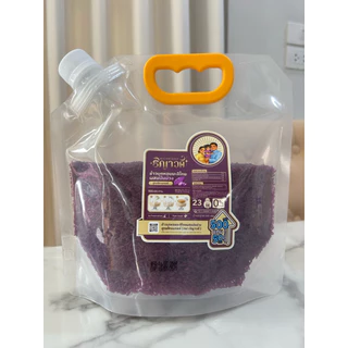 ข้าวบุกผสมมันม่วง สูตรใหม่ 500 กรัมแถม 50 กรัม อาหารดัชนีน้ำตาลต่ำ เหมาะสำหรับผู้ที่ควบคุมอาหาร ทานได้ทุกวัน ไฟเบอร์สูง