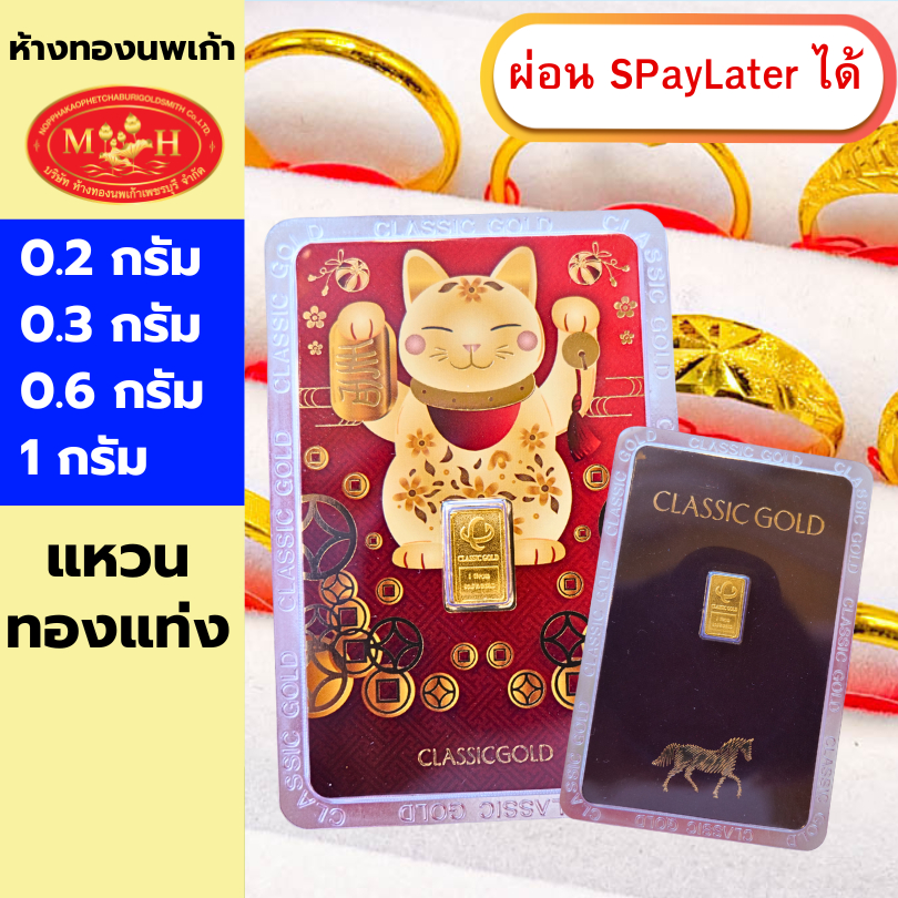 แหวน การ์ด 0.2กรัม 0.3กรัม 0.6กรัม 1กรัม ทองคำแท้ 96.5% ผ่อนSpaylater 0% 12เดือน เลือกลายได้ ห้างทองนพเก้า มีใบรับประกัน