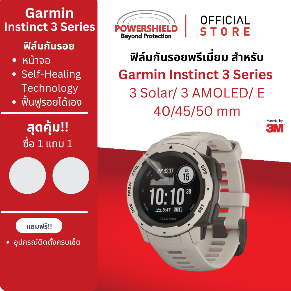 ส่งด่วน ฟิล์มหน้าจอ ฟิล์มแก้คัน Garmin Instinct 3AMOLED/ 3Solar/ 3E จากPOWERSHIELD กันกระแทก กันรอยข่วน