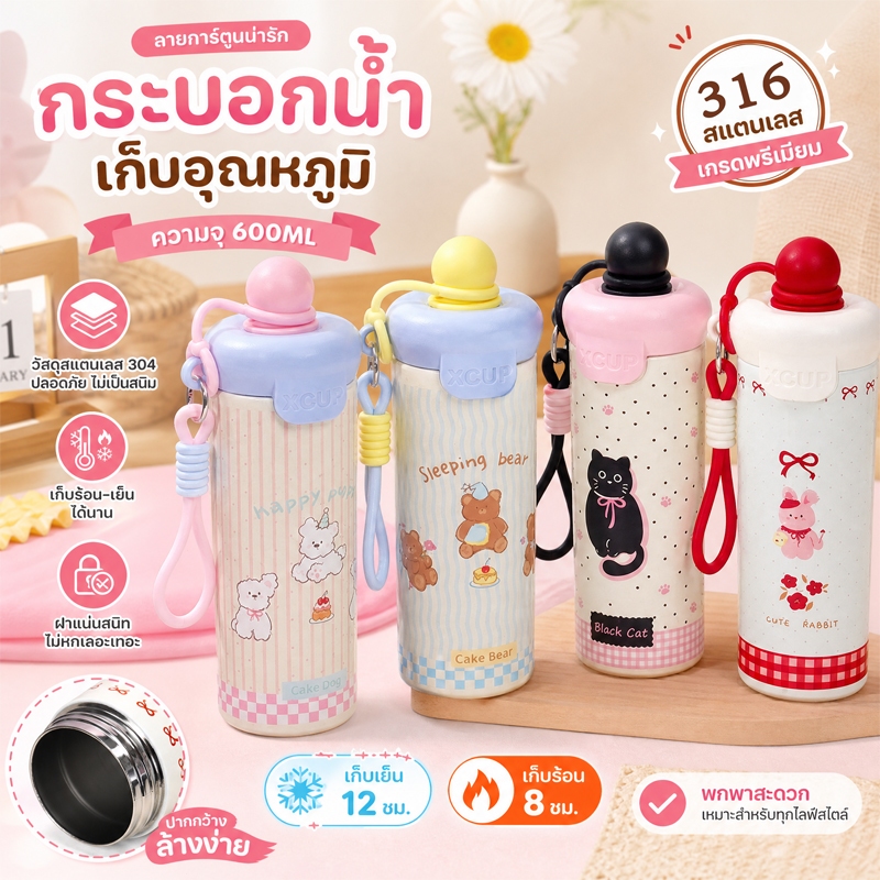 แก้วเก็บความเย็นความร้อน สแตนเลส 316 ขนาด 600ML มีฝาปิดและหลอดดูด คุณภาพดี ทนทาน ใช้ประจำวันได้
