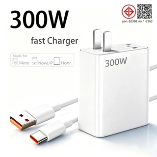 [รับประกัน 1 ปี]ชุดชาร์จ XM 300W หัวชาร์จ + สายชาร์จ 6A type c fast Charge รองรับ รุ่น เสียวมี่
