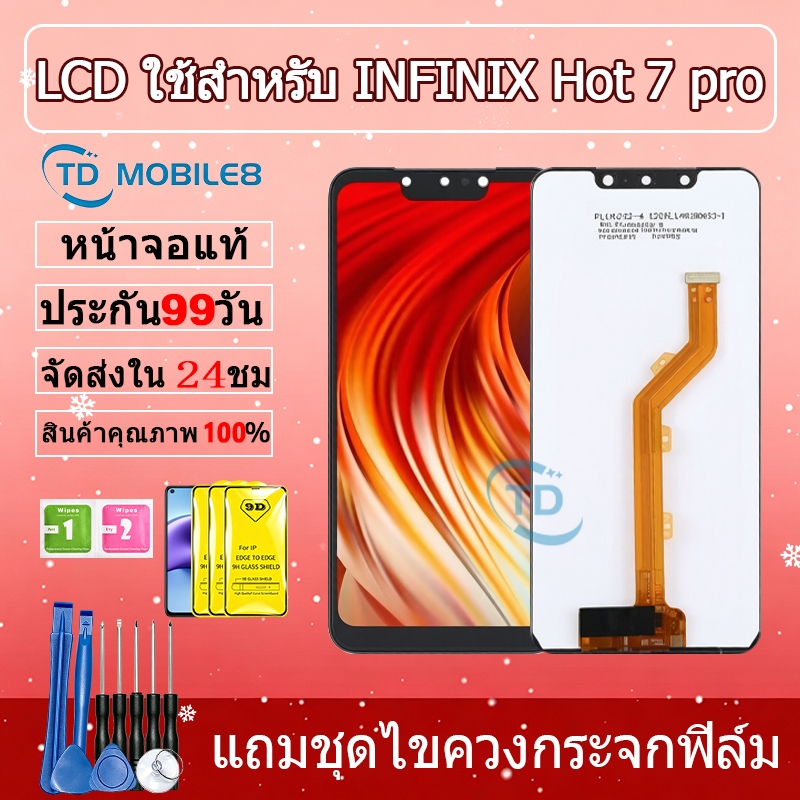หน้าจอ LCD Display จอ + ทัช Infinix Hot 7 pro/X625/X625B/X625D งานแท้ อะไหล่มือถือ อินฟินิกซ จอพร้อม