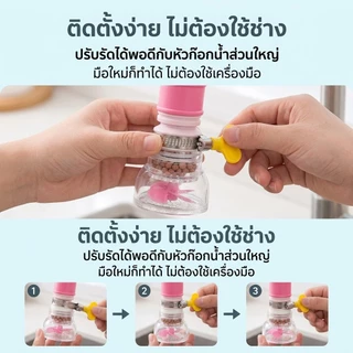 หัวต่อก๊อกน้ำ(รุ่นอัพเก รดปรับค่าPHในน้ำ)หมุนได้ 360°Cชั้นกรอง6ชั้นกันน้ำกระเด็นหัวกรองก๊อกน้ำ ที่กรองน้ำ หัวกรองน้ำ