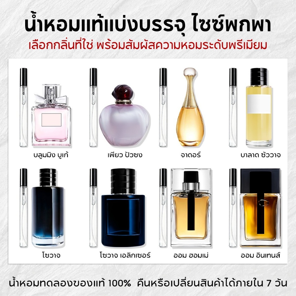 น้ำหอมพกพาขนาด 10ml ป่าเถื่อน & ยาพิษสะกดจิต & โรส แอนด์ โรส EDP/EDT น้ำหอมผู้หญิง เคาน์เตอร์น้ำหอม